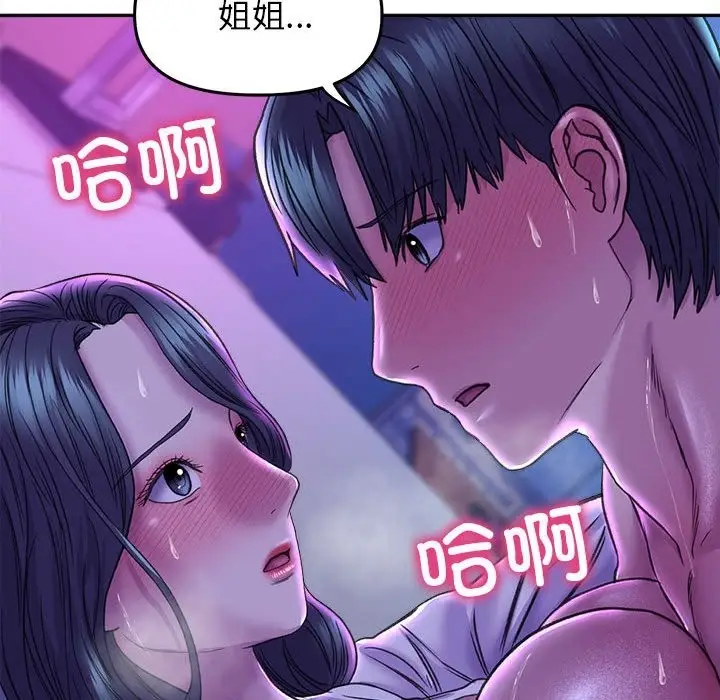 漫画《双面人》第29话第123张图