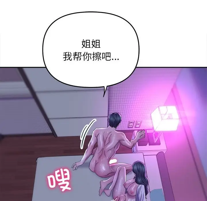 漫画《双面人》第29话第133张图