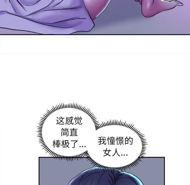 漫画《双面人》第29话第143张图