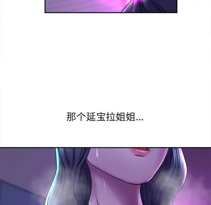 漫画《双面人》第29话第24张图