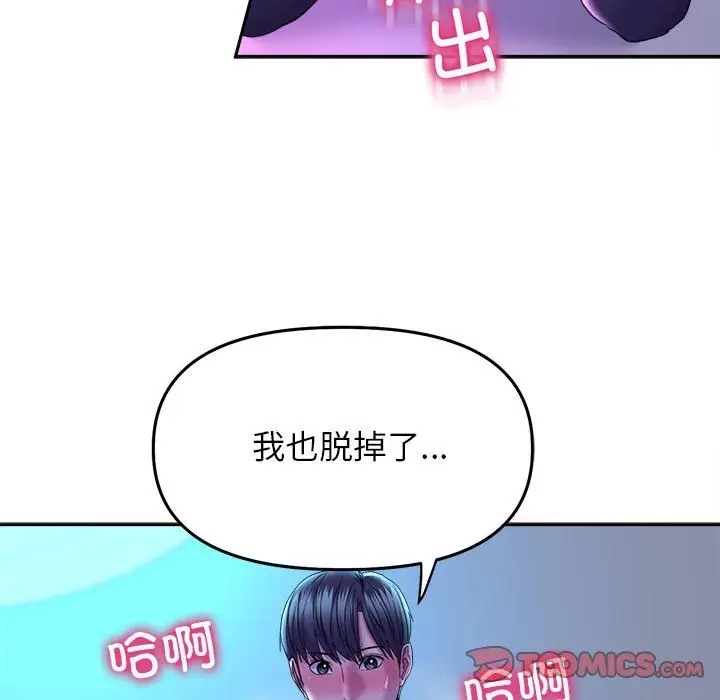 漫画《双面人》第29话第39张图