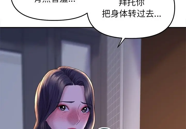 漫画《双面人》第29话第4张图