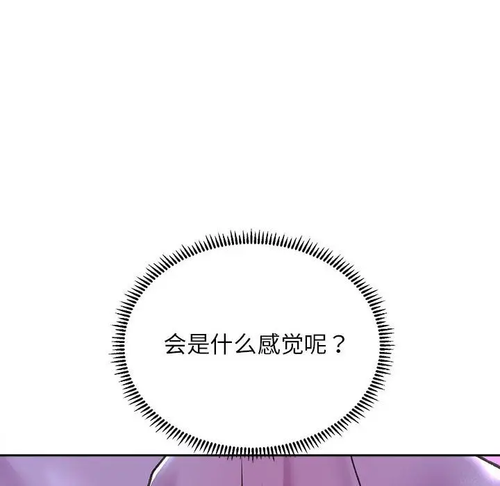 漫画《双面人》第29话第64张图