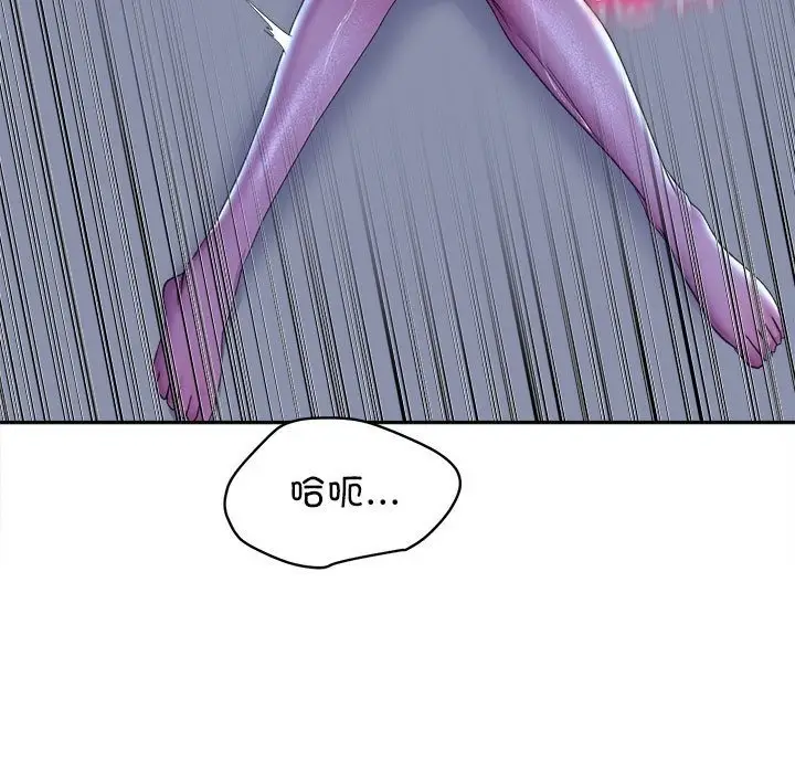 漫画《双面人》第29话第77张图