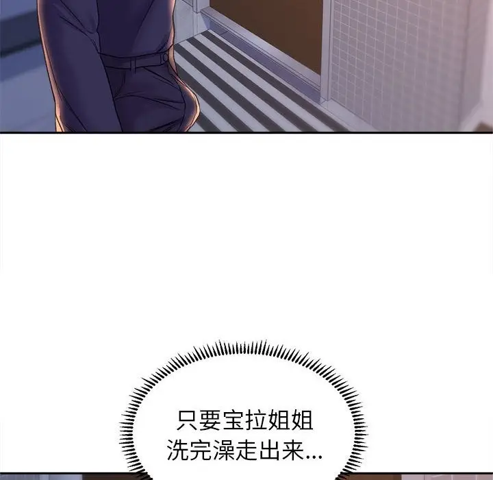 漫画《双面人》第29话第8张图
