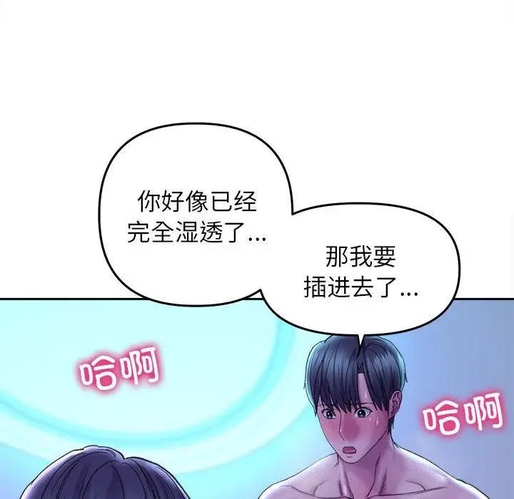 漫画《双面人》第29话第80张图