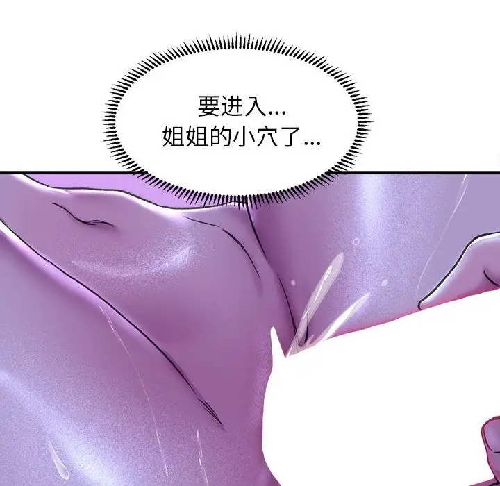 漫画《双面人》第29话第87张图