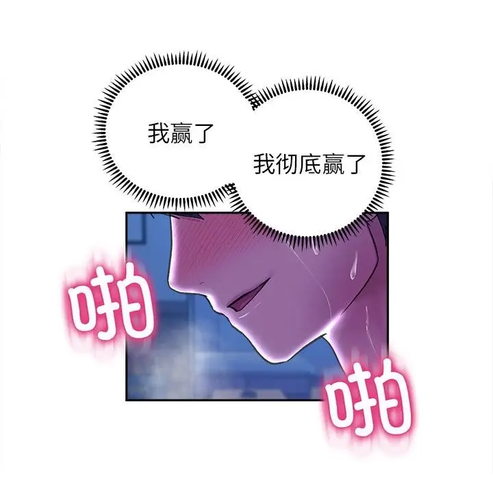 漫画《双面人》第29话第98张图