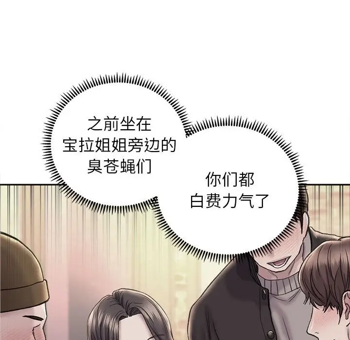 漫画《双面人》第29话第99张图