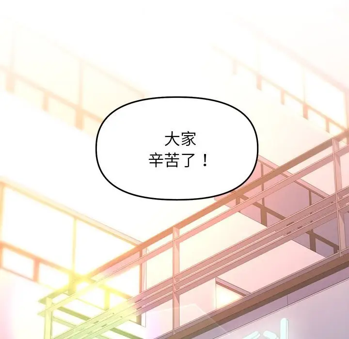 漫画《双面人》第30话第122张图