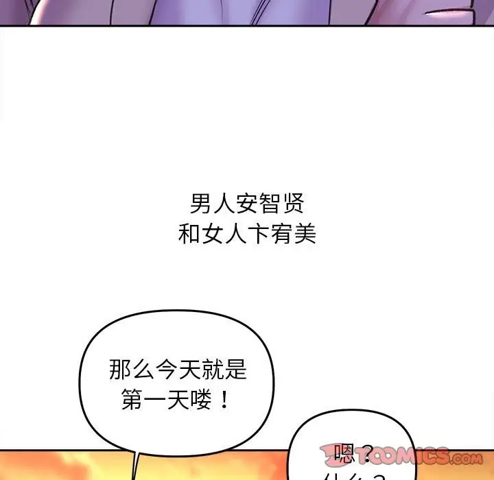 漫画《双面人》第30话第147张图