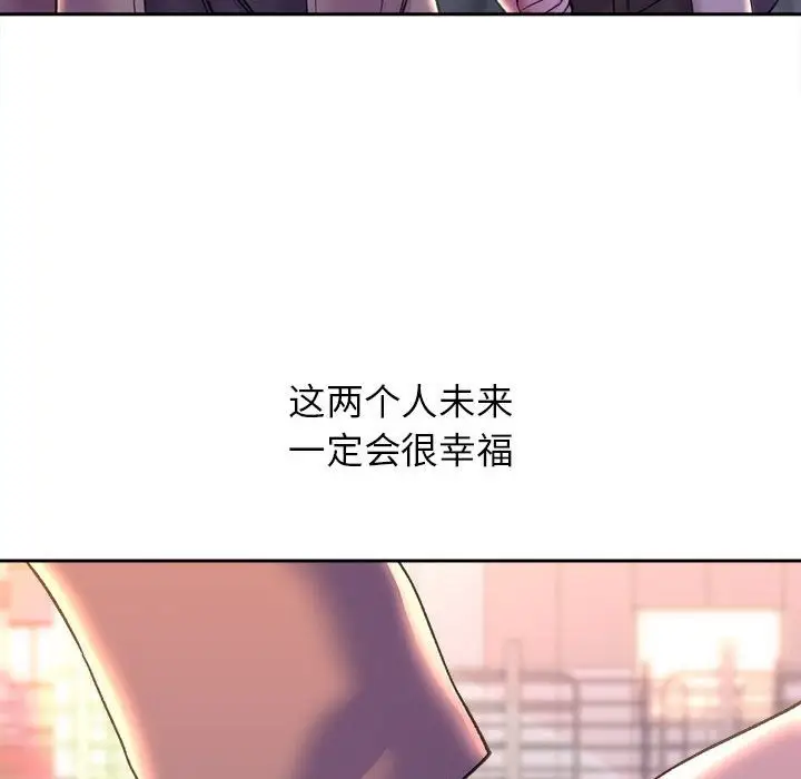 漫画《双面人》第30话第149张图