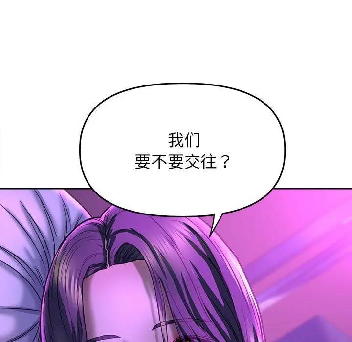 漫画《双面人》第30话第15张图