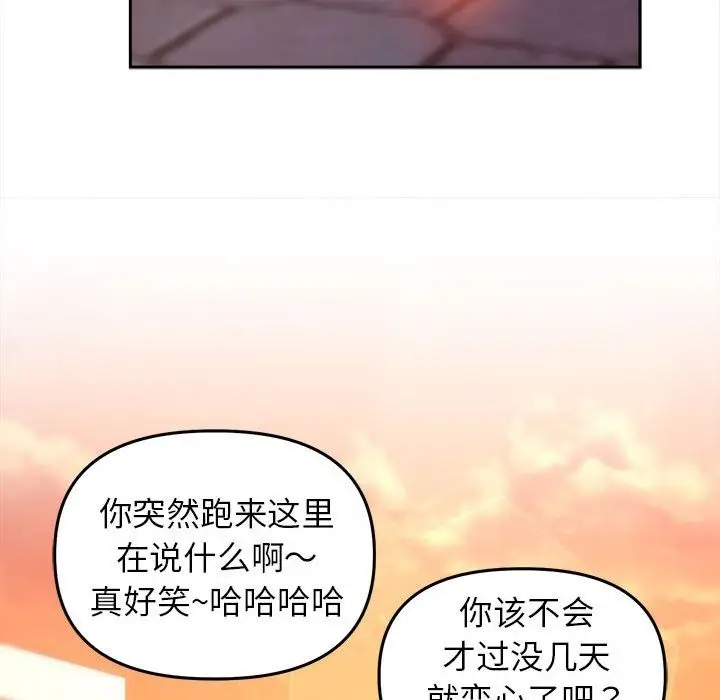 漫画《双面人》第30话第158张图