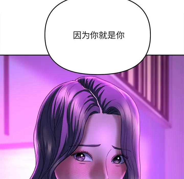 漫画《双面人》第30话第28张图