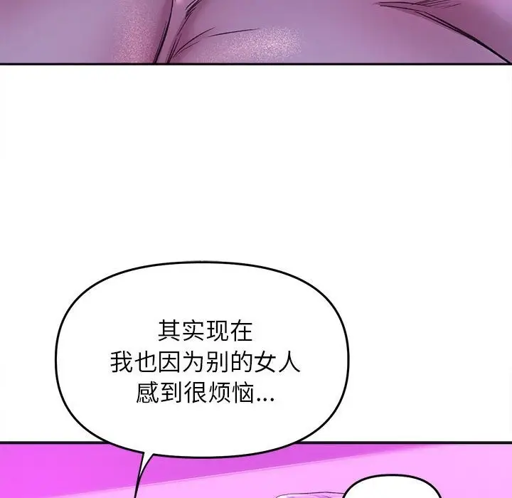 漫画《双面人》第30话第32张图
