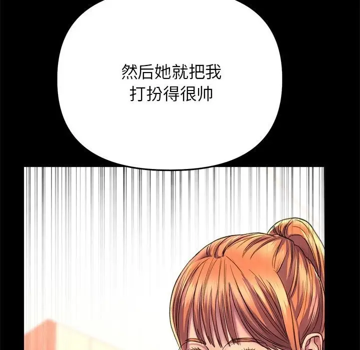漫画《双面人》第30话第44张图