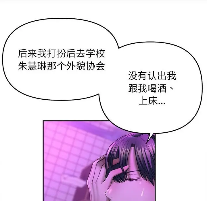 漫画《双面人》第30话第47张图
