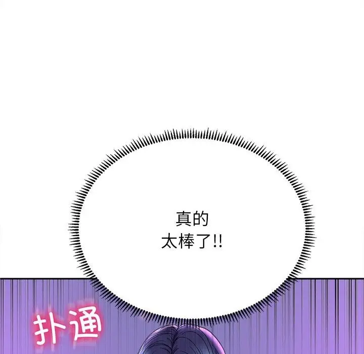 漫画《双面人》第30话第6张图