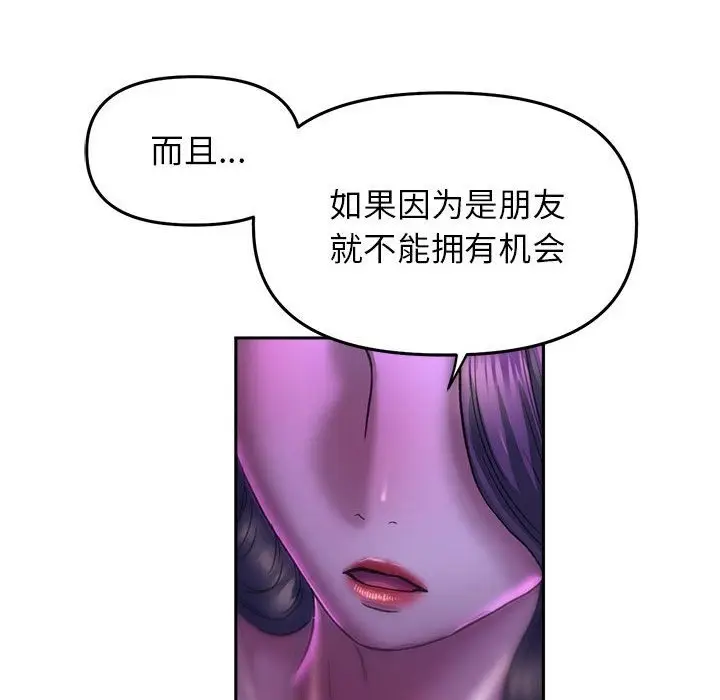漫画《双面人》第30话第76张图