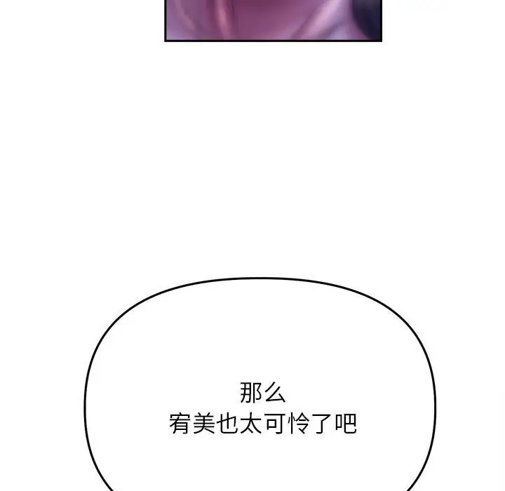 漫画《双面人》第30话第77张图