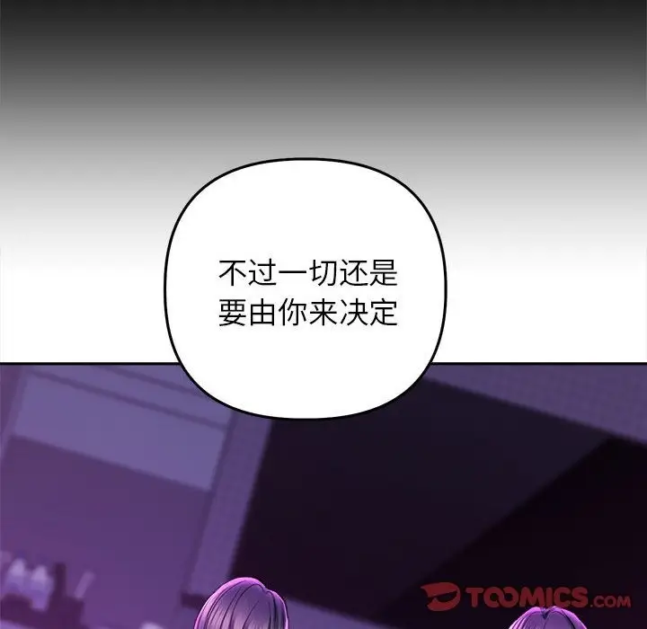 漫画《双面人》第30话第84张图