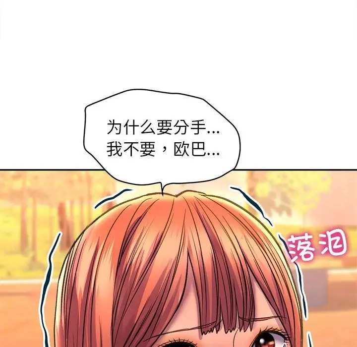 漫画《双面人》第30话第98张图