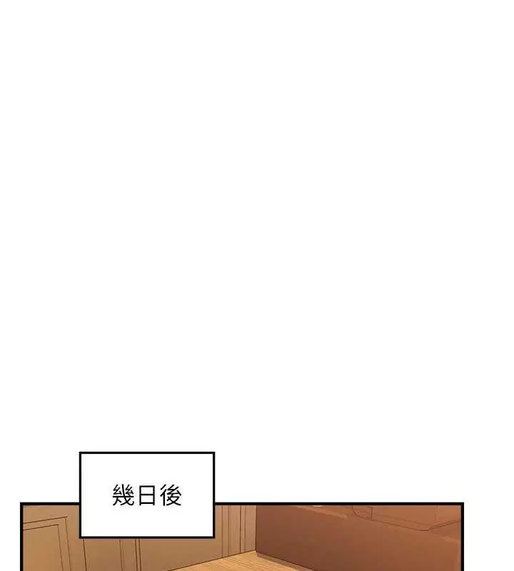 漫画《催眠撩法》第44话第60张图