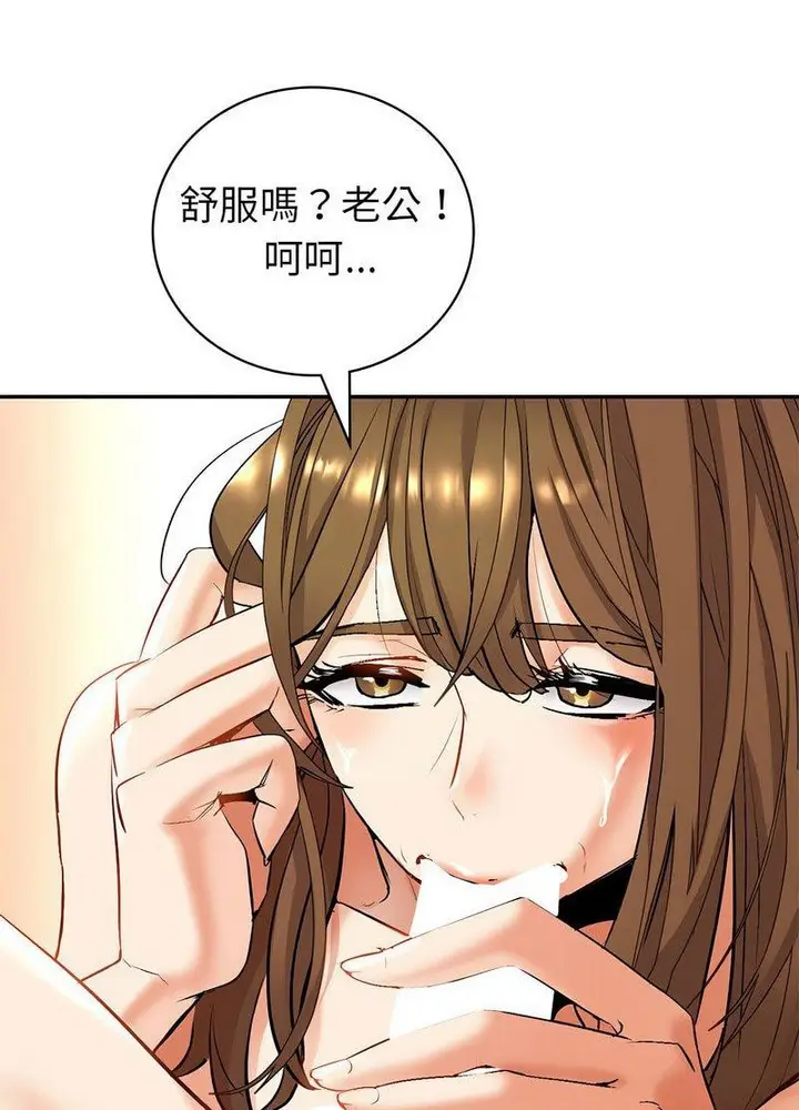 漫画《回不去的婚姻》第1话第104张图