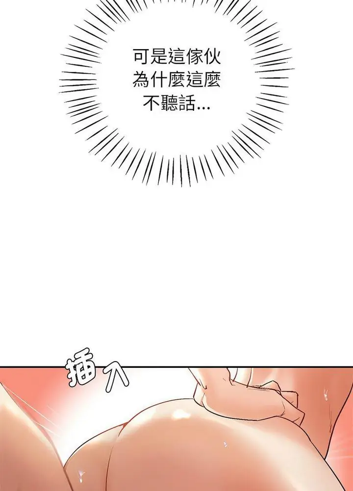 漫画《回不去的婚姻》第1话第127张图