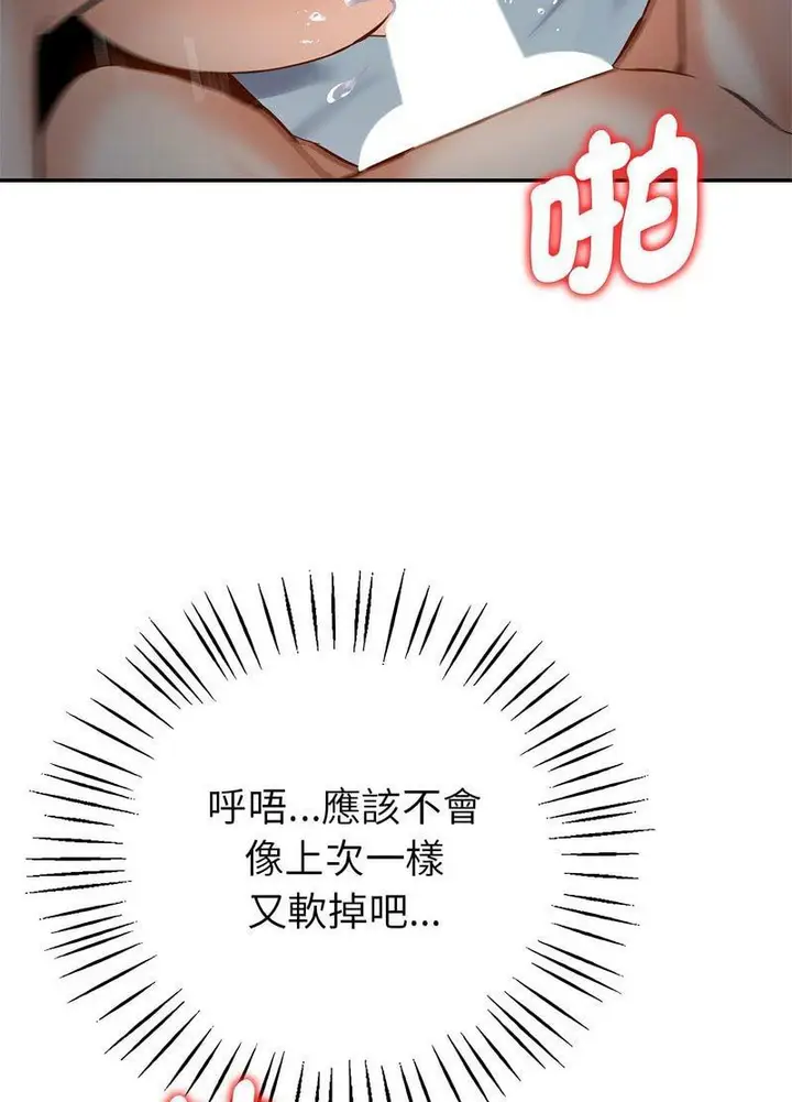 漫画《回不去的婚姻》第1话第134张图
