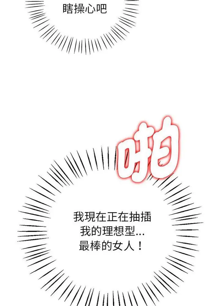 漫画《回不去的婚姻》第1话第137张图