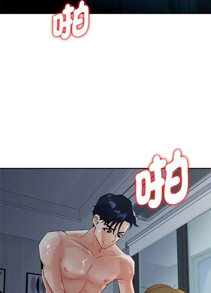 漫画《回不去的婚姻》第1话第139张图