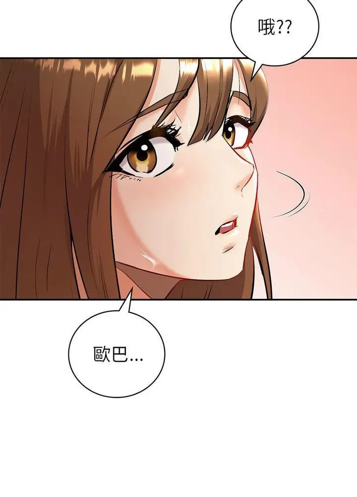 漫画《回不去的婚姻》第1话第143张图