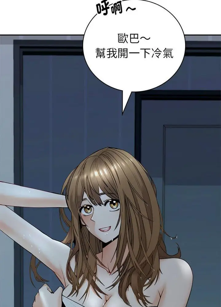 漫画《回不去的婚姻》第1话第18张图
