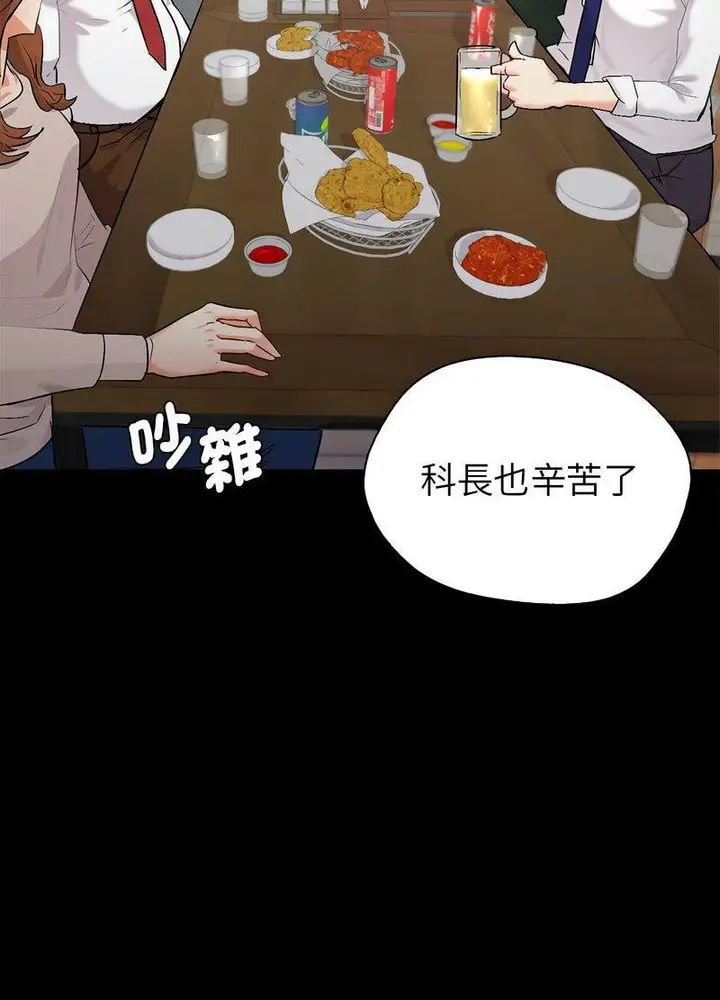 漫画《回不去的婚姻》第1话第192张图
