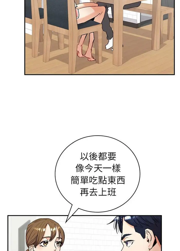 漫画《回不去的婚姻》第1话第198张图