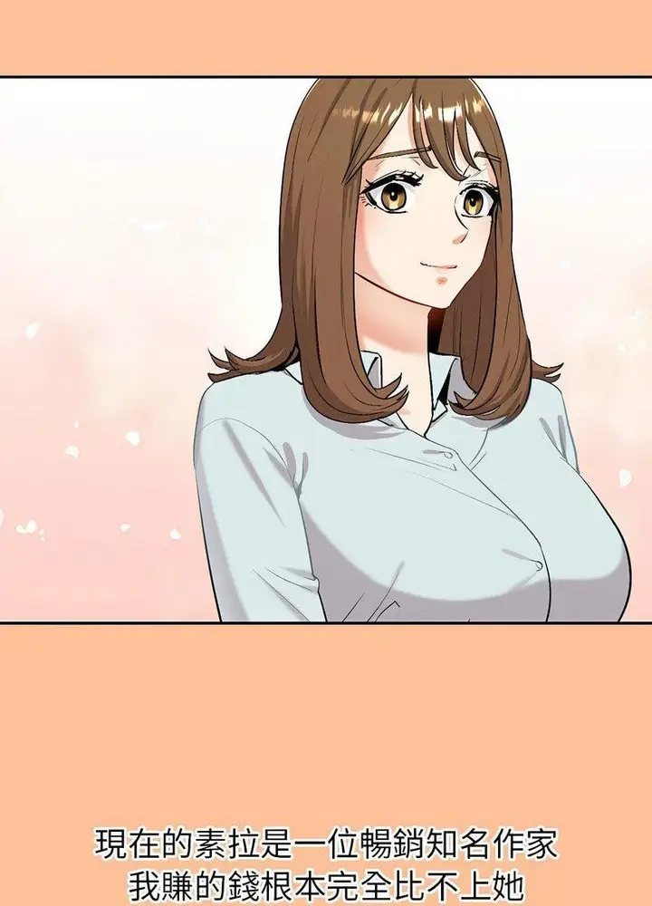 漫画《回不去的婚姻》第1话第215张图