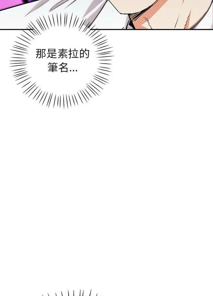漫画《回不去的婚姻》第1话第233张图