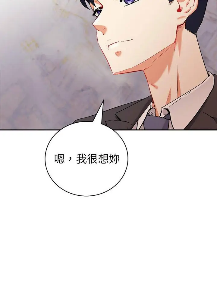 漫画《回不去的婚姻》第1话第247张图