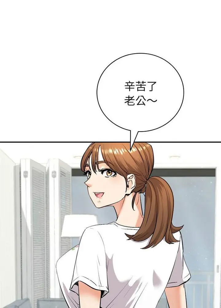 漫画《回不去的婚姻》第1话第248张图