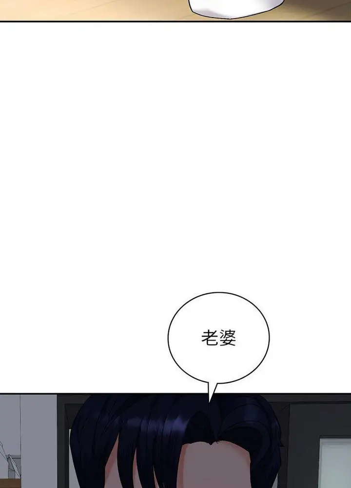 漫画《回不去的婚姻》第1话第251张图
