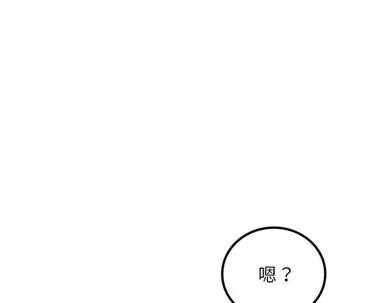 漫画《回不去的婚姻》第1话第255张图