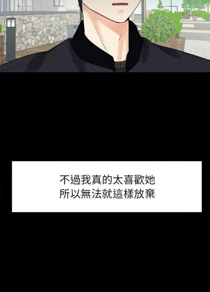 漫画《回不去的婚姻》第1话第55张图