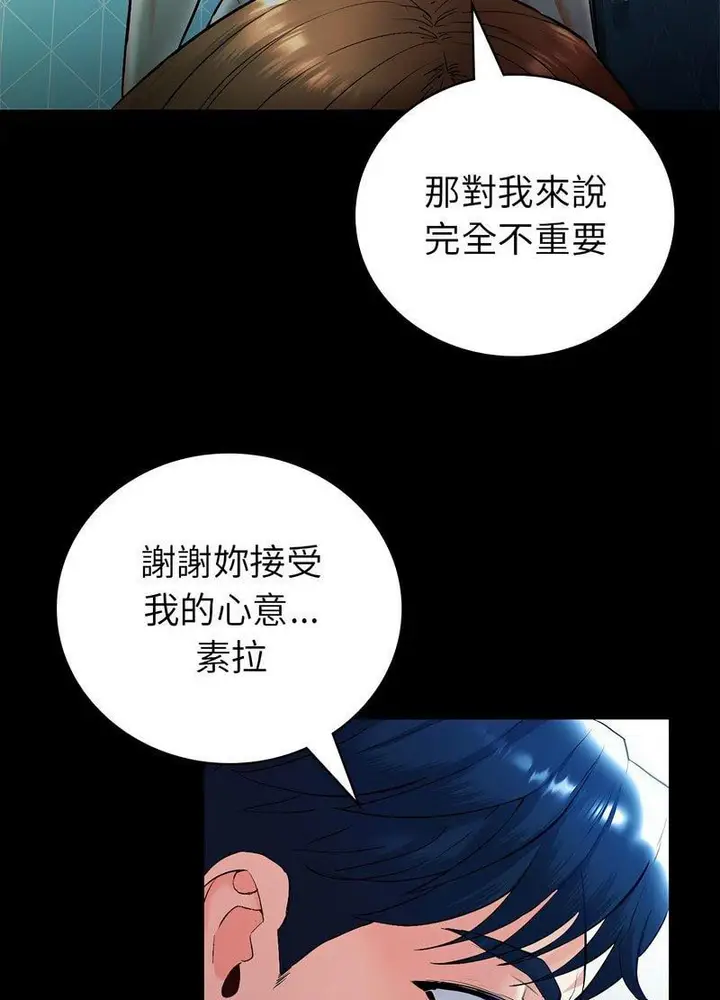 漫画《回不去的婚姻》第1话第93张图