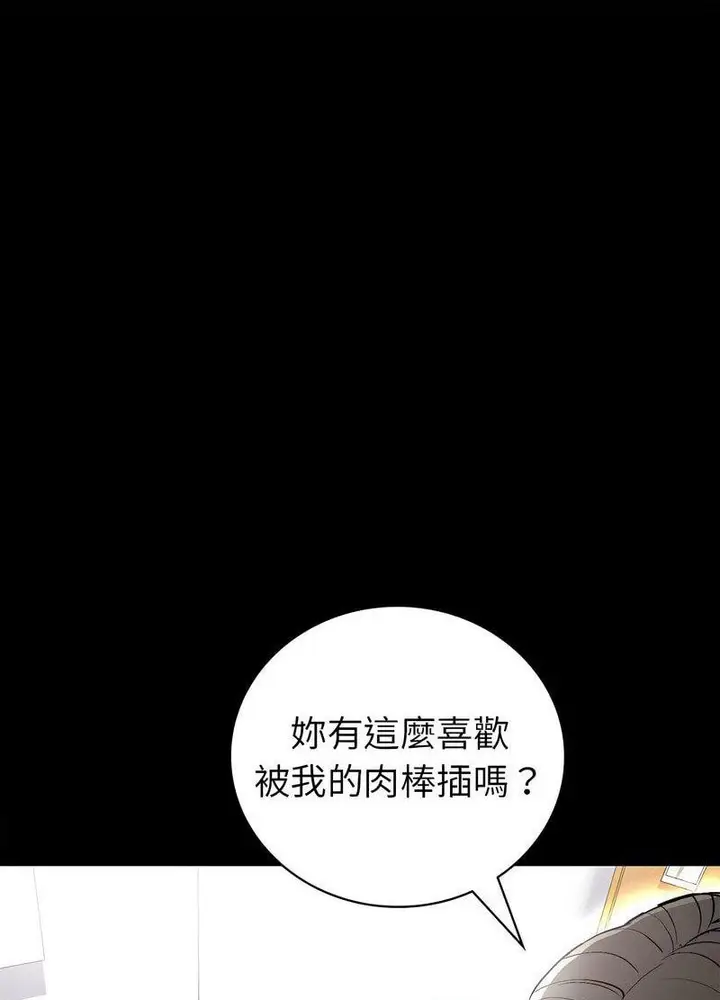 漫画《回不去的婚姻》第2话第103张图