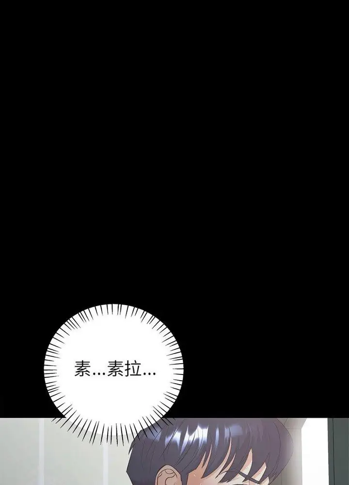 漫画《回不去的婚姻》第2话第107张图