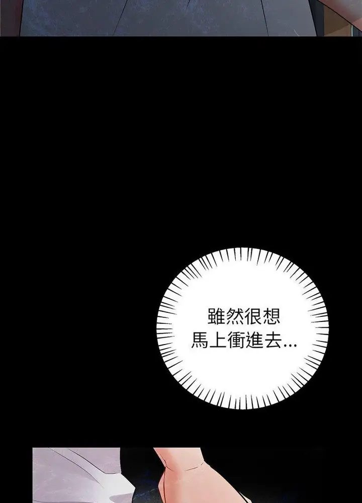 漫画《回不去的婚姻》第2话第109张图