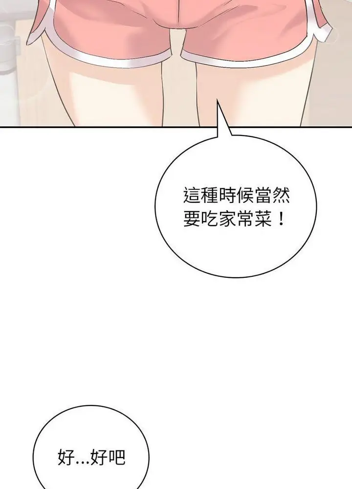漫画《回不去的婚姻》第2话第11张图