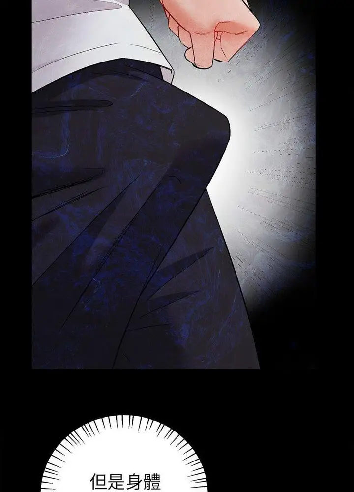 漫画《回不去的婚姻》第2话第110张图